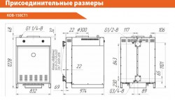 Напольный газовый котел отопления КОВ-150СТ1 Сигнал, серия "Стандарт" (до 1500 кв.м)